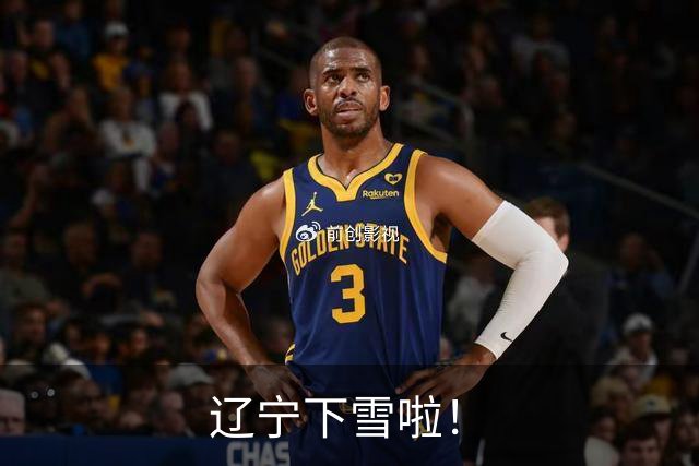 辽宁下雪啦！